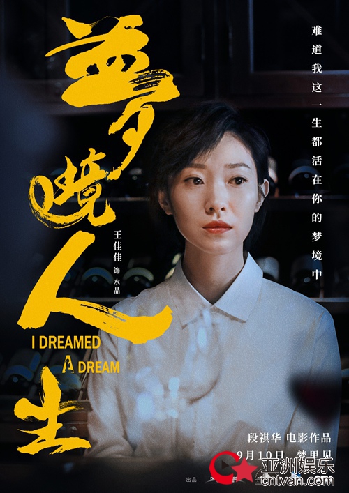 梦境悬疑电影《梦境人生》曝人物海报 父女打响千亿财产保卫战