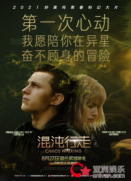 甜虐交织!好莱坞科幻巨制《混沌行走》荷兰弟恋上天外女孩