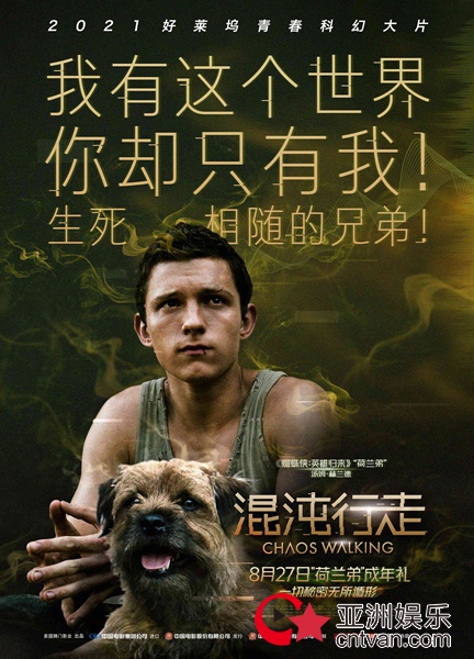 感人泪目!暑期科幻巨制《混沌行走》荷兰弟与爱犬兄弟情深