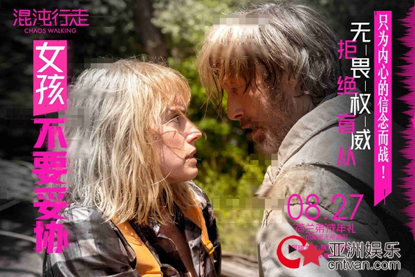 “星战女”突降诡异星球 揭秘科幻大片《混沌行走》女性消失之谜
