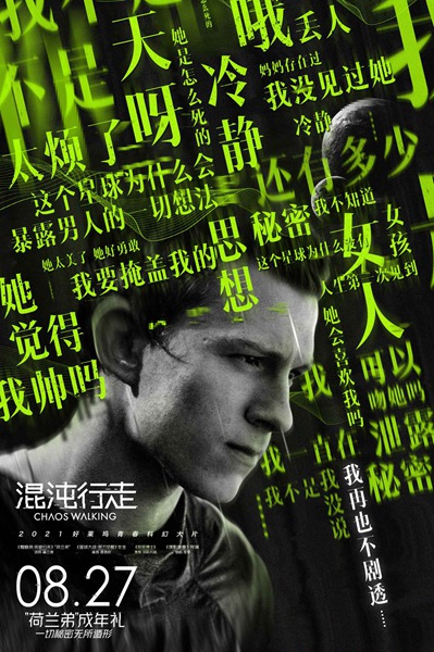 科幻大片《混沌行走》发布全新海报 荷兰弟变“人形弹幕”