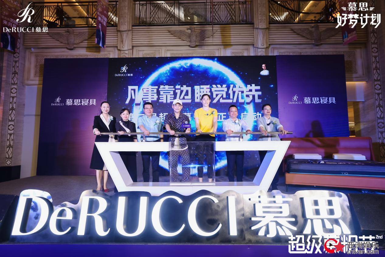 “超级慕粉”探店,中国女排刘晓彤带你优选好眠臻品