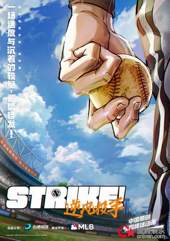 MLBԭ Ļ궯Strike! Ͷ֡Ŀ