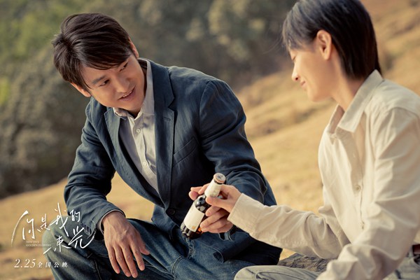 电影《你是我的一束光》2月25日温暖上映，袁文康王西跨越千里寻心之旅