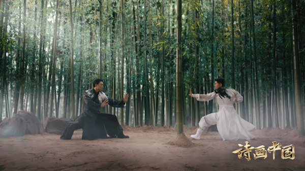 许嵩深情演绎《江干雪霁图》 《诗画中国》多元化诠释诗画意境