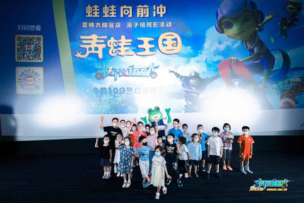 《青蛙王国—极限运动》上海观影会获口碑好评 沉浸式体验热血滑板大赛之旅！