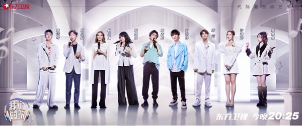 《我们的歌》B组盲选开启,不同时代音乐人讲述光阴故事