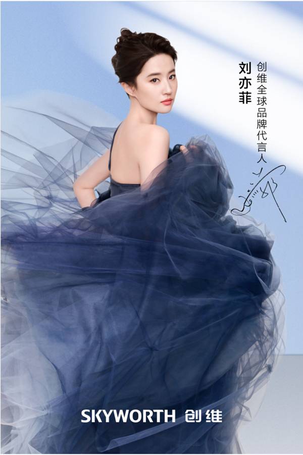 官宣!刘亦菲成为创维全球品牌代言人 实力诠释“敢创敢为”