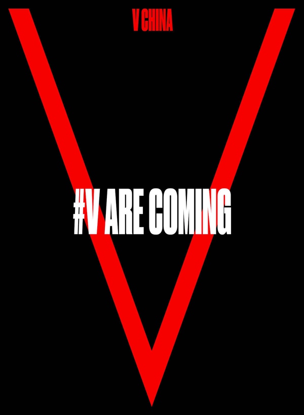 焕发时尚新生,《V MAGAZINE》正式引入中国