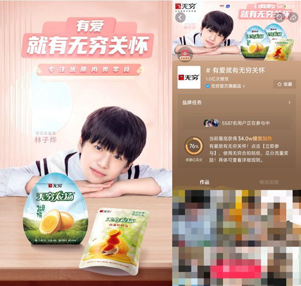无穷携手大热童星林子烨,3.8营销暖心出圈