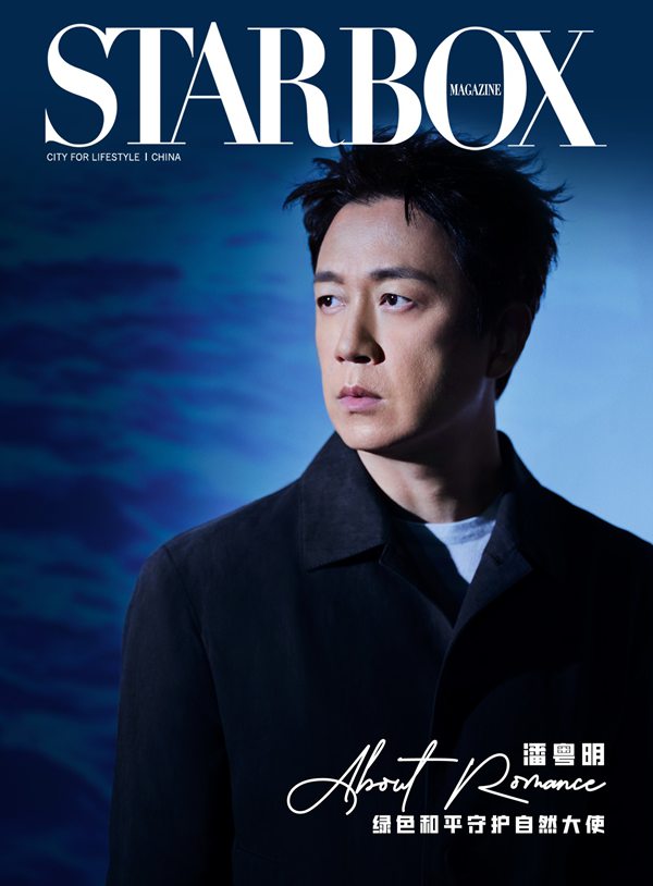 潘粤明《STARBOX》双封大片上线  温润儒雅传递守护海洋力量