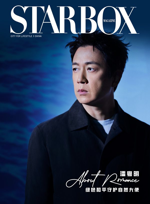 潘粤明《STARBOX》双封大片上线 温润儒雅传递守护海洋力量
