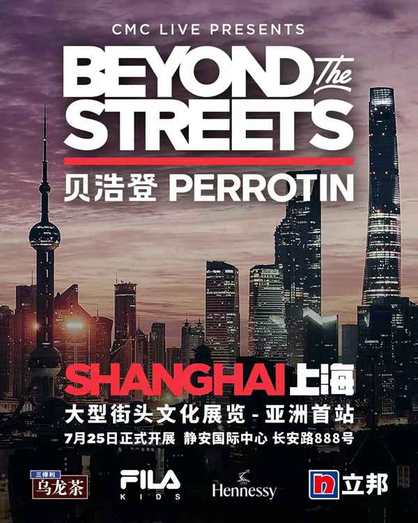 ͽͷĻչBEYOND THE STREETSվ ᳬλ Ϳѻͷ籩