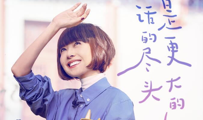 不止是访谈!《鲁豫有约一日行》第12季强势回归